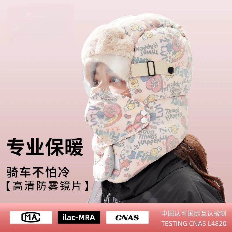 东北哈尔滨保暖帽加绒加厚