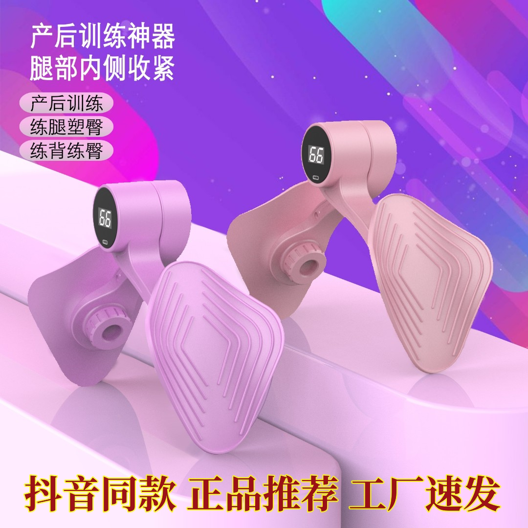 raldey官方2024新款瑜伽夹腿训练器多功能盆底肌训练器女士