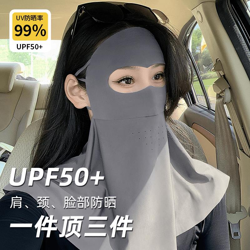 万宝绿旗舰无痕全脸防晒面罩护颈一体口罩防晒女薄款冰丝遮阳面罩