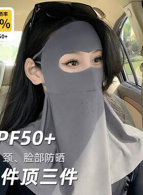 万宝绿旗舰无痕全脸防晒面罩护颈一体口罩防晒女薄款冰丝遮阳面罩
