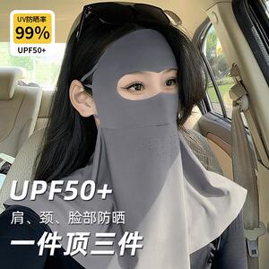 万宝绿旗舰无痕全脸防晒面罩护颈一体口罩防晒女薄款冰丝遮阳面罩