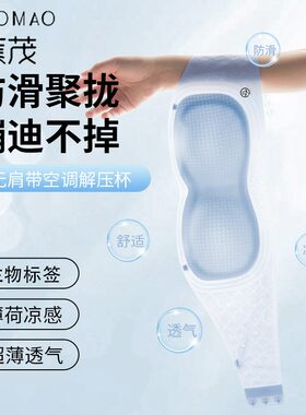 蕉茂超薄粉底液防滑无肩带内衣夏季凉感隐形美背收副乳防下垂抹胸