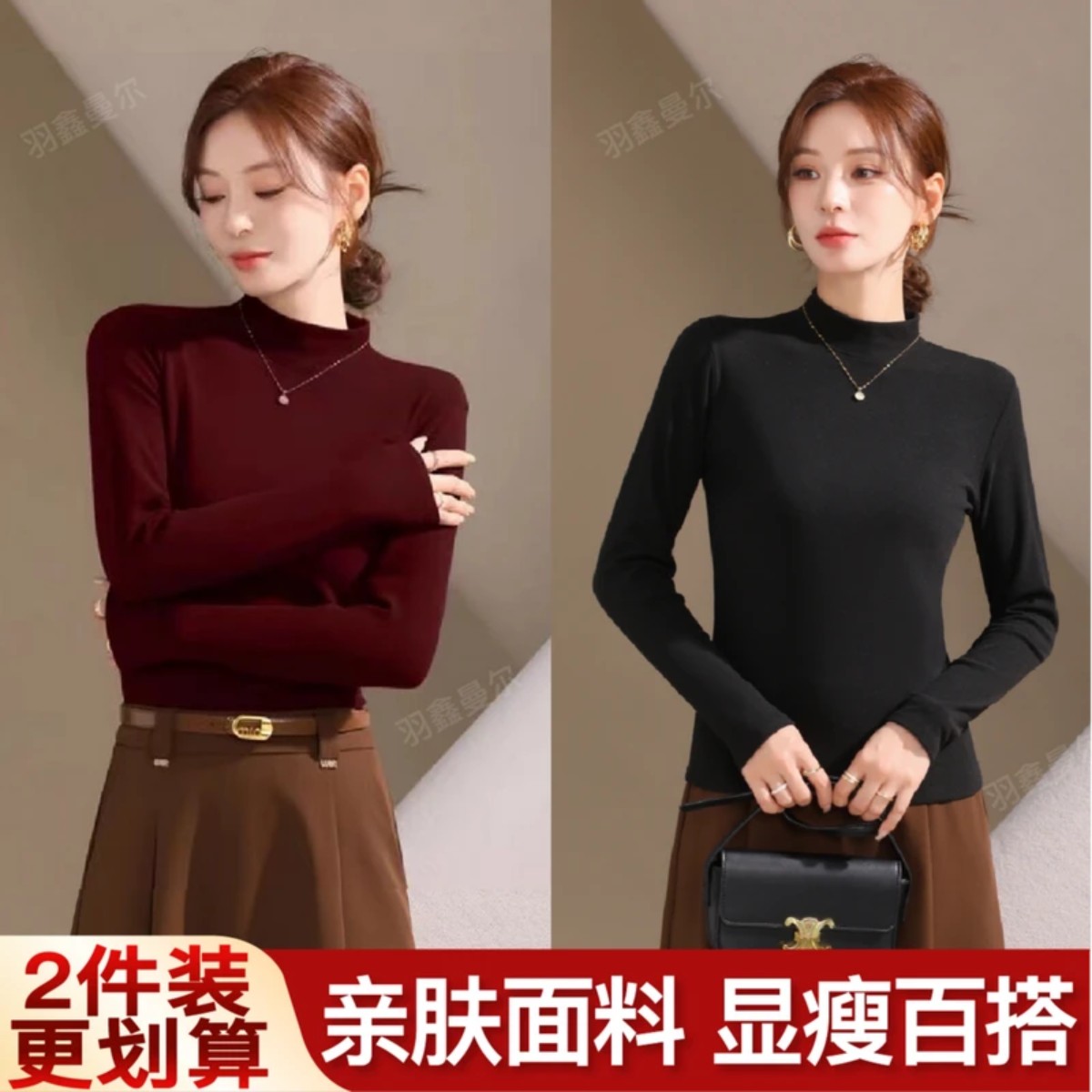 亦萱服饰山茶花油半高领打底衫女时尚简约不臃肿内外穿显瘦亲肤款