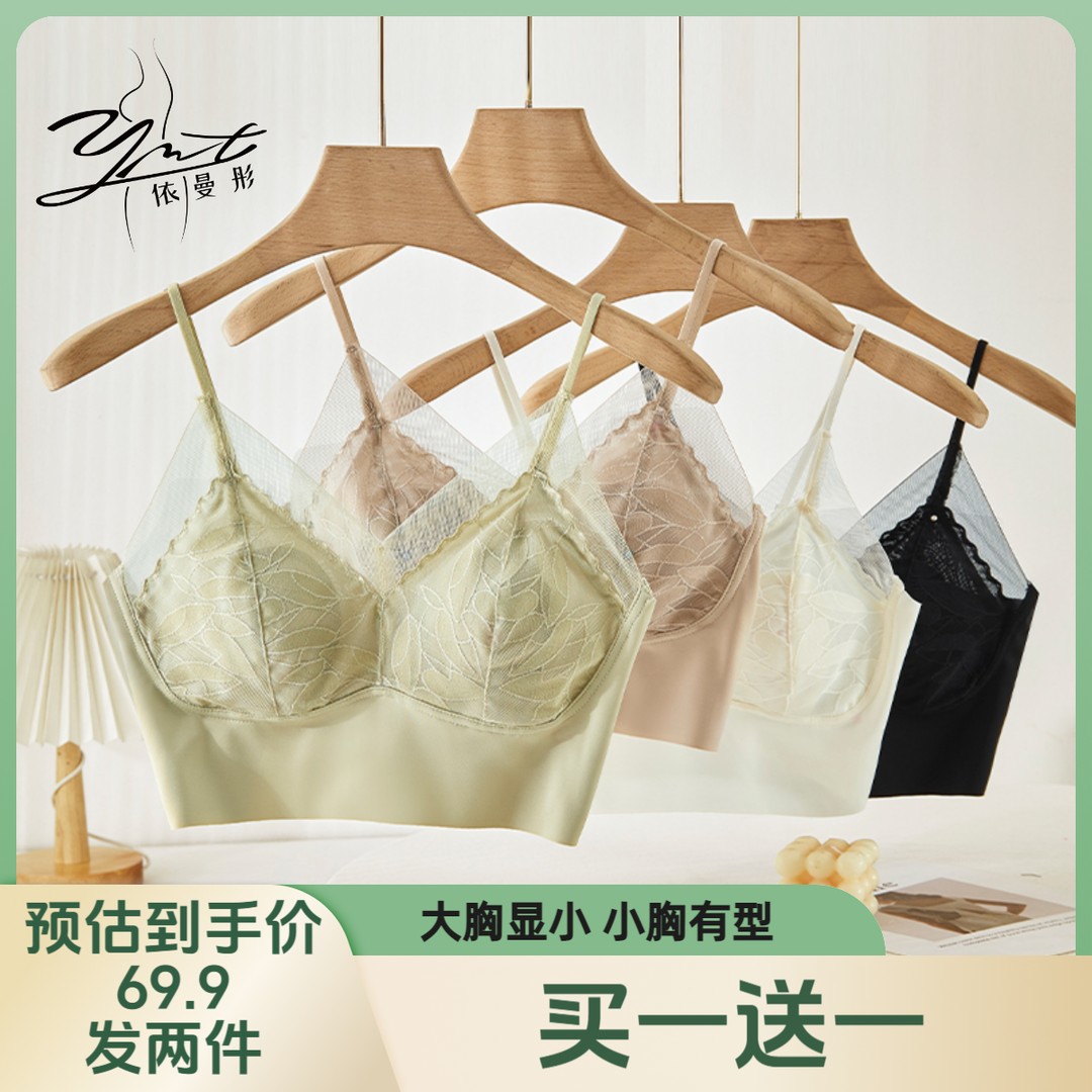依曼彤买一送一粉底液蕾丝美背内衣兔耳朵显小显瘦防下垂侧收副乳