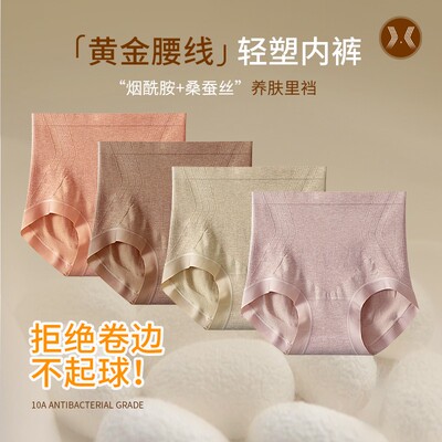 MimiAngel收腹提臀桑蚕丝显瘦中高腰无痕内裤抗菌内裤女无缝红色