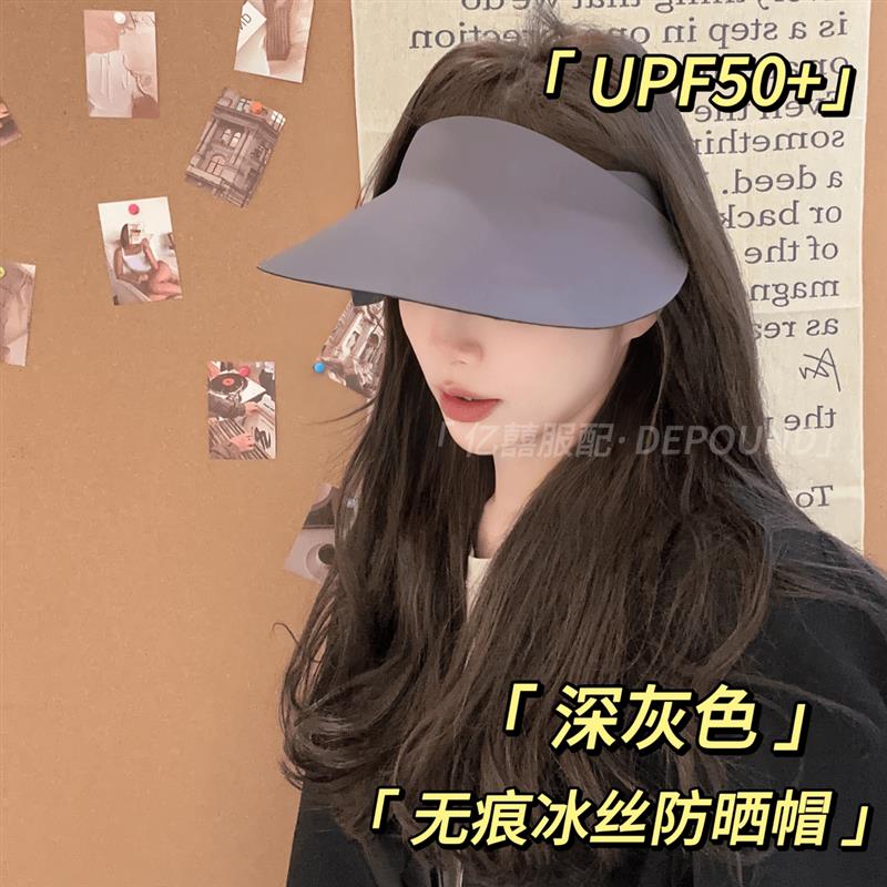 亿囍服配DEPOUND2.0升级无痕防晒帽夏季防紫外线户外骑行遮阳帽子