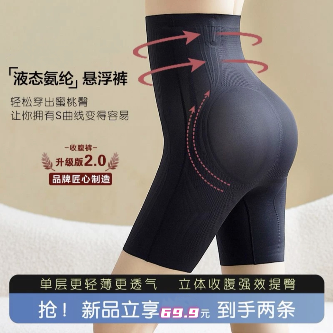 柏伊婷升级裸感悬浮裤高腰收腹提臀翘臀无痕透气液态打底裤塑形裤