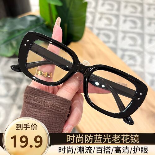子臻视频同款时尚大框潮流老花镜中老年高端高档时尚防蓝光老花镜