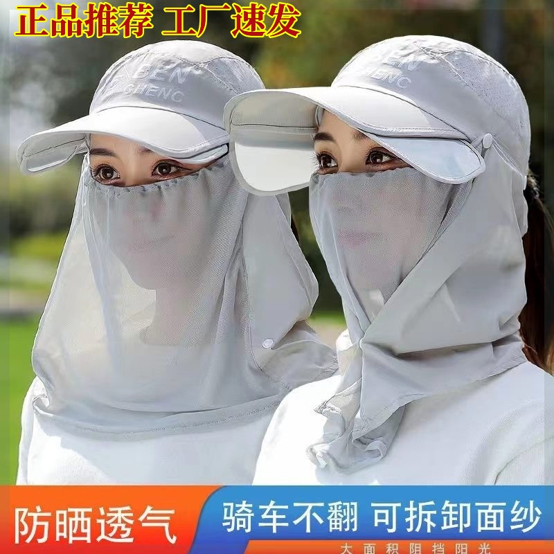 迪雅饰品生活馆春夏爆款防晒遮脸帽骑车太阳帽夏天面纱帽子遮脖子