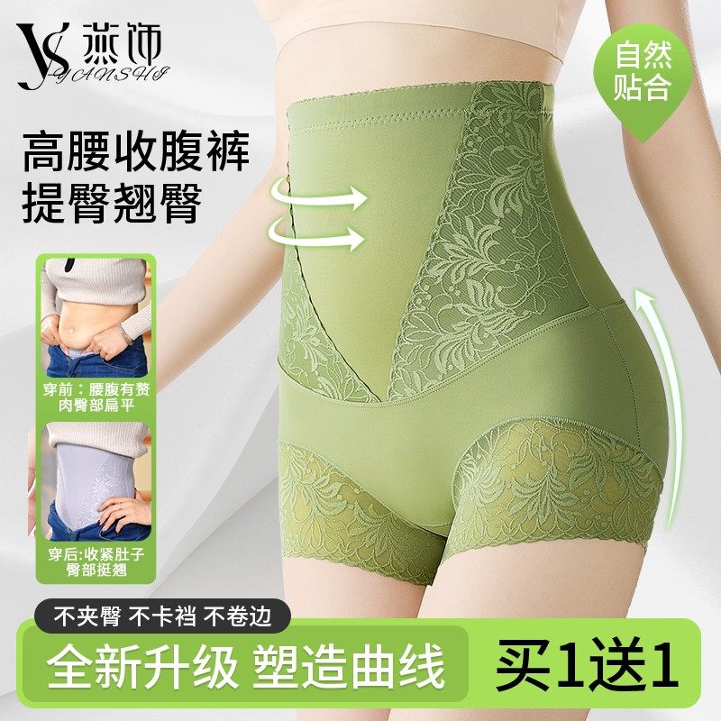 燕饰饰品【琥珀流光】精美绣花高腰收腹裤美体塑形提臀蕾丝无痕女