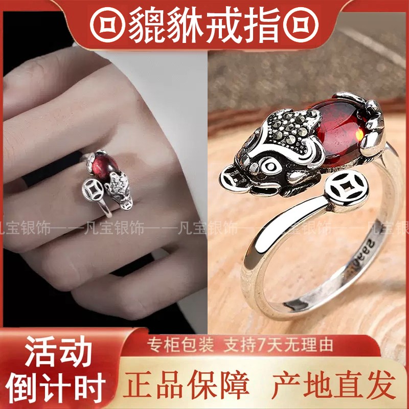 凡宝高定银饰铜钱貔貅戒指钱币貔貅款指环礼物精致时尚气质2025款