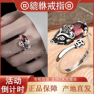 凡宝高定银饰铜钱貔貅戒指钱币貔貅款指环礼物精致时尚气质2025款