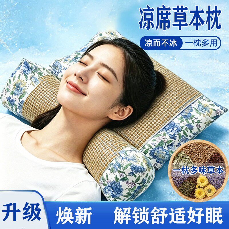 臻植优品凉席款荞麦艾草薰衣草多味中草本颈椎支撑枕凉感按摩枕款