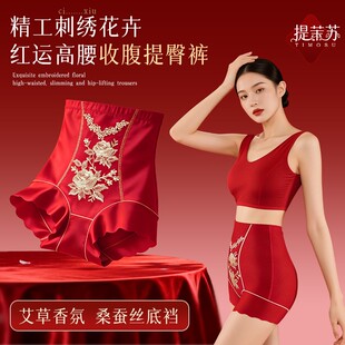 内裤 无痕美体 薄款 提茉苏到手3条提茉苏桑蚕丝刺绣高腰塑身收腹裤