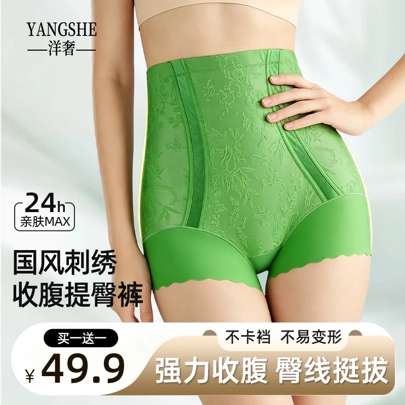 洋奢升级高腰款洋奢店铺补贴国风刺绣10A高腰收腹提臀内裤女士款