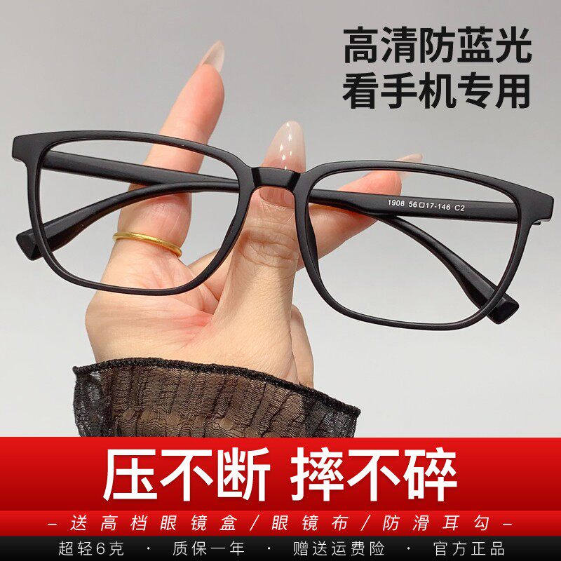 丹阳眼镜刀锋款老花镜防蓝光护目老花镜高清显气质黑框方框中老年