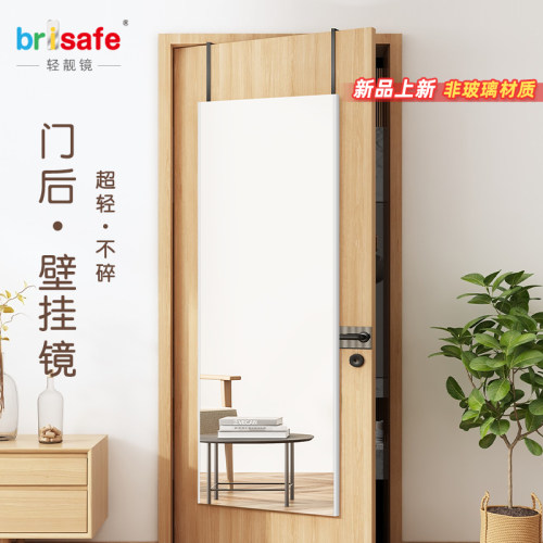 卧室门后镜Brisafe轻靓镜
