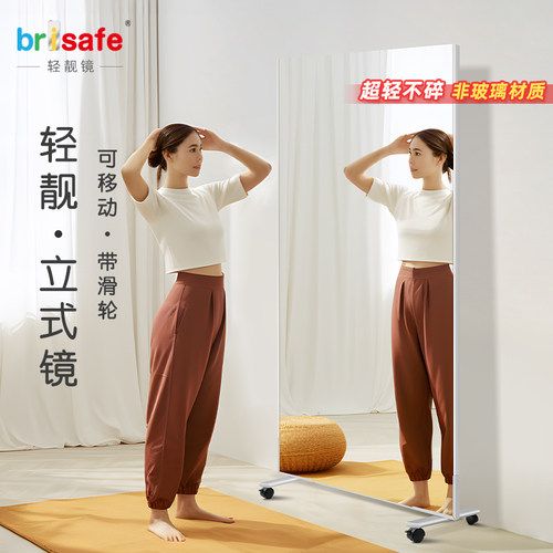 滑轮可移动全身镜Brisafe/睿光