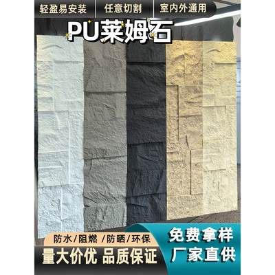 PU仿石材洞石板莱姆石瓷砖文化砖pu石皮背景墙仿洞石砖外墙装饰板