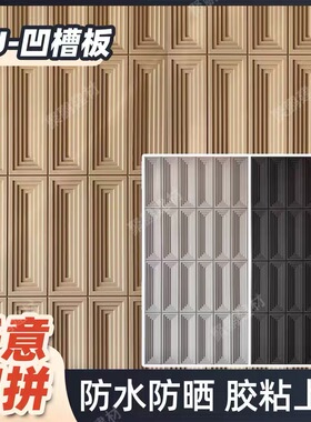 pu凹槽石皮板仿石材背景墙外墙砖仿古砖立体3D肌理板文化石装饰板