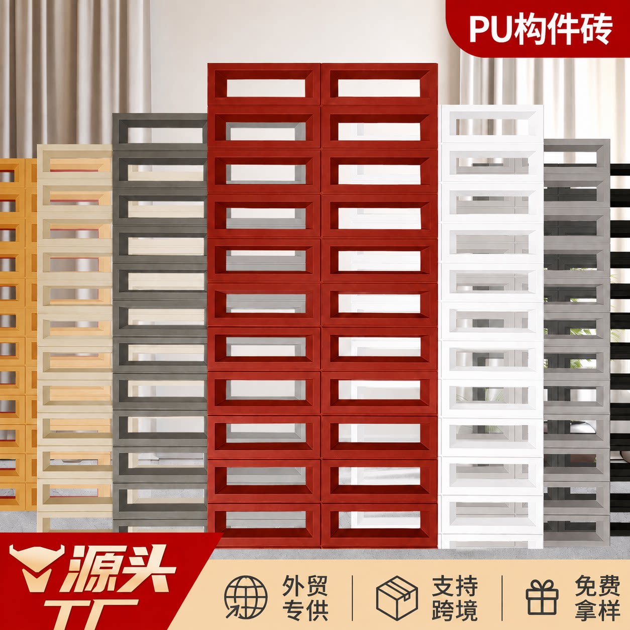 PU隔断发泡双面空心砖背景墙造型门头玄关围栏长条造型