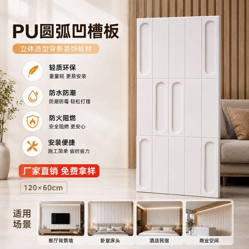 pu圆弧凹槽板仿真复古长条3D立体砖中式背景墙板外墙砖轻质文化砖