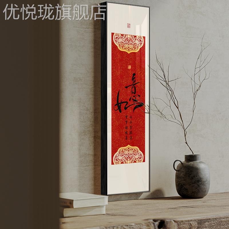 网红新中式福字如意祥条屏百福图装饰现代轻奢吉简约走廊玄关画挂图片