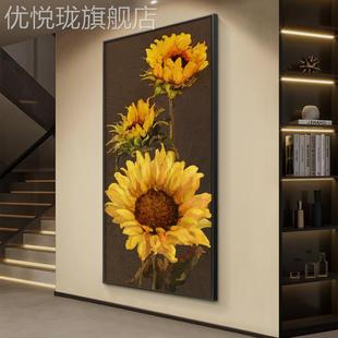 网红侘寂风竖版向画日葵入廊户玄关装饰正对门走尽头挂画过道现代