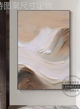 侘寂风级极简绘油画设计壁师装饰画客手厅发抽象艺沙术挂画高感画