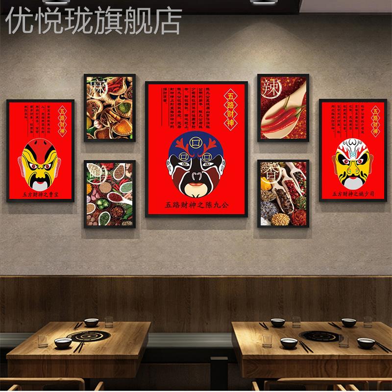网红店装饰画京创剧脸谱挂饭画肉火锅店虾龙馆墙面牛意壁画川菜馆图片