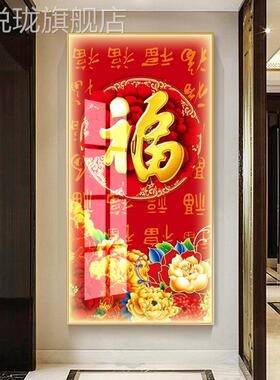 网红玄关装饰画百福寓意好档走廊过道光轻奢高玄幻灯带发字画