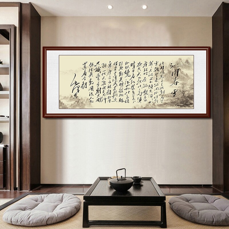 沁园春雪字画办公室装饰画牌匾毛主席毛泽东诗词挂画墙画书法网红