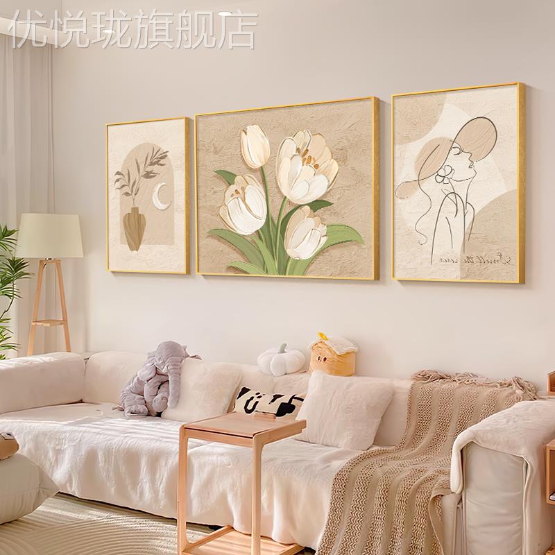 网红北欧三画厅客香装饰画郁金花卉奶联风沙油发背景墙挂画高级感图片