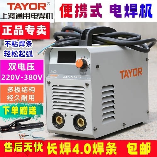 上海通用电焊机ZX7-280/315GTS迷你款225GTE双电源双电压3.2焊条