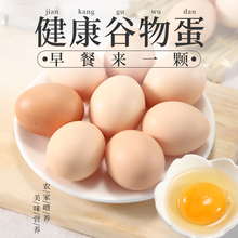 50枚正宗谷物蛋散养初生蛋土鸡蛋新鲜农家笨鸡蛋儿童辅食当日现捡