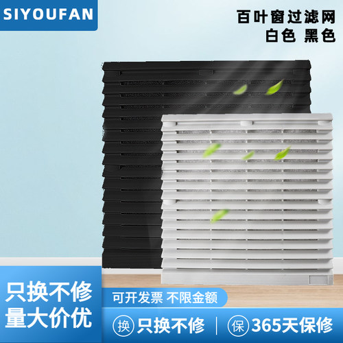 机柜电柜百叶窗过滤网组