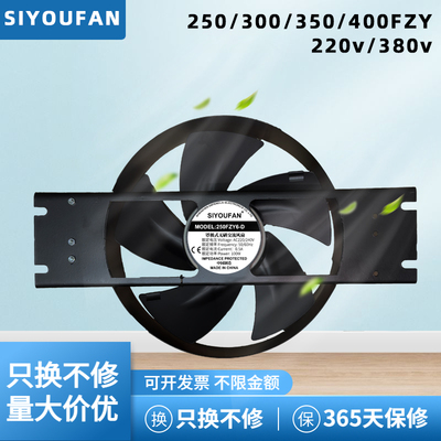 外转子轴流风机250/300/350/400FZY2-D大电机散热风扇3/4/6/7/8-D