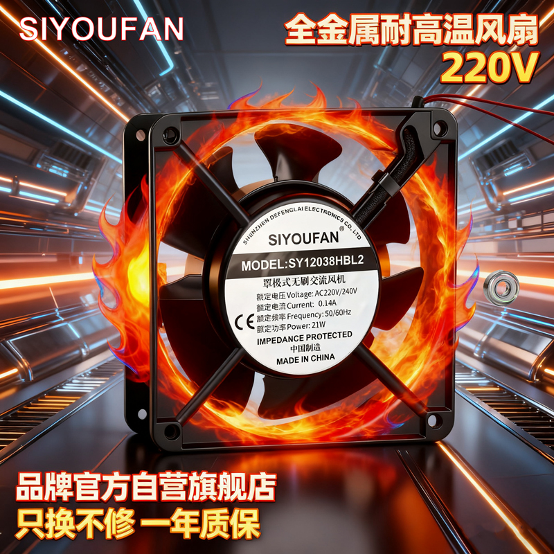 散热风扇220v工业强力全金属耐高温轴流风机烤箱消毒机柜耐热铁叶