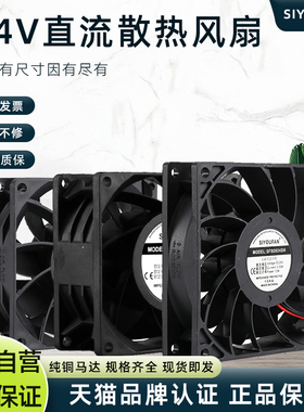 直流DC24V静音345678912厘米工业机床打包机电焊机变频器散热风扇
