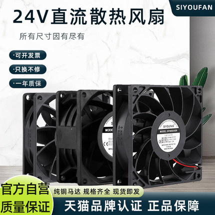 直流DC24V静音345678912厘米工业机床打包机电焊机变频器散热风扇