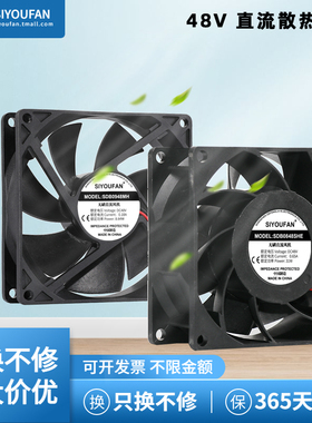 直流dc48V 6/7/8/9/12CM厘米双滚珠变频器机柜工业大风力散热风扇