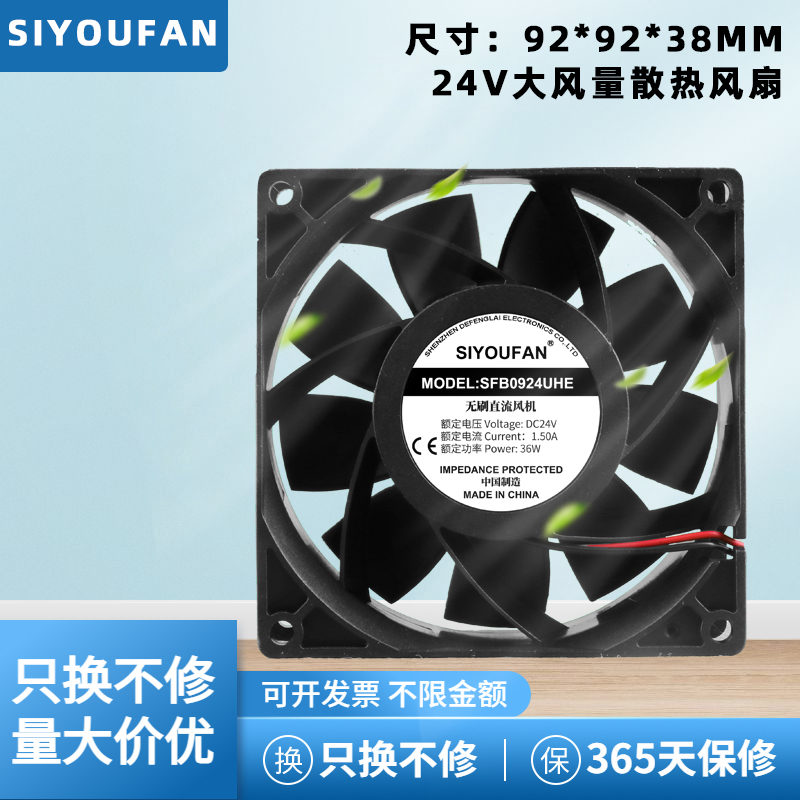 9238变频器焊机大风力散热风扇