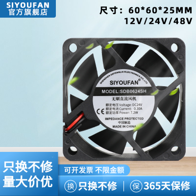 6025 直流DC12V24V48V 6CM厘米静音滚珠大风量变频器电柜散热风扇