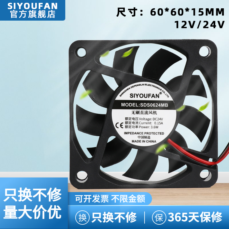 6015 6cm厘米12V/24V直流PWM温控电脑变频器电箱工业轴流散热风扇