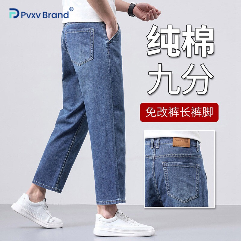 夏季高端九分牛仔裤男薄款宽松直筒纯棉裤子小个子阔腿中年男裤