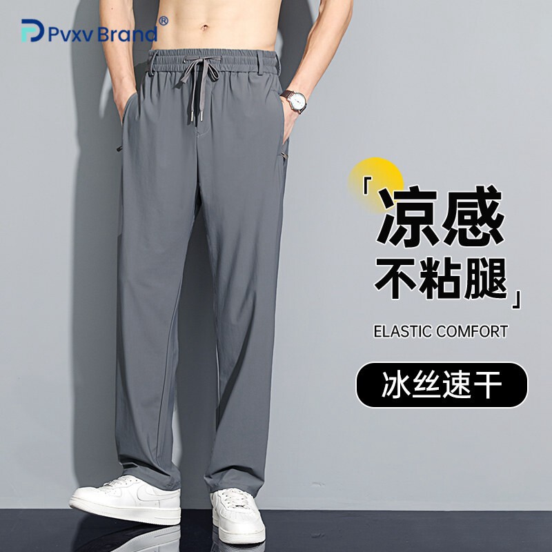 冰丝裤子男士夏薄款2026新款裤子凉感运动速干长裤男士宽松休闲裤