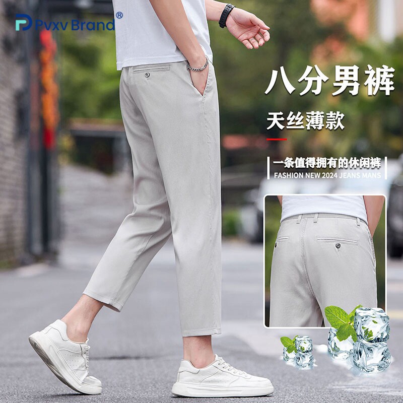 小个子天丝八分裤休闲裤男士夏季薄款弹力西裤水洗免烫商务男裤子