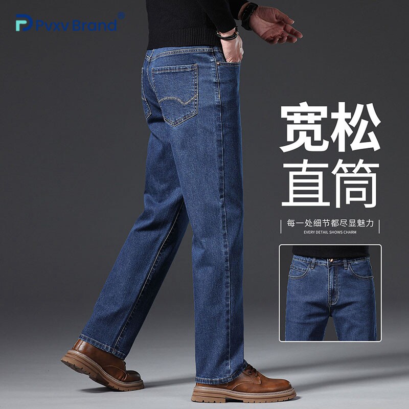 高端牛仔裤男宽松直筒中年男裤