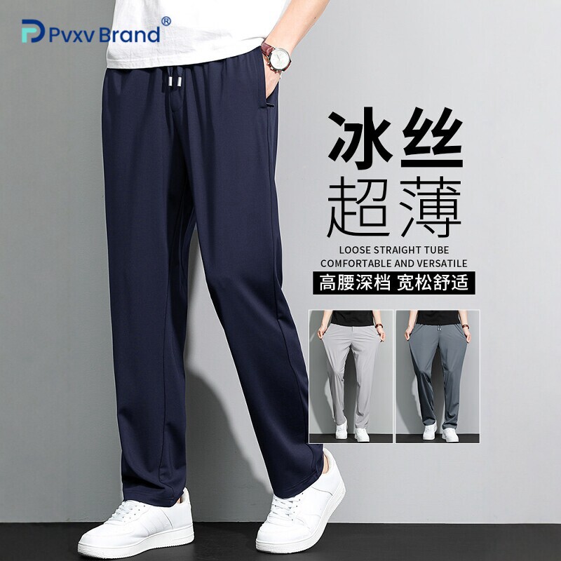 冰丝裤子男款2026新款夏季薄款