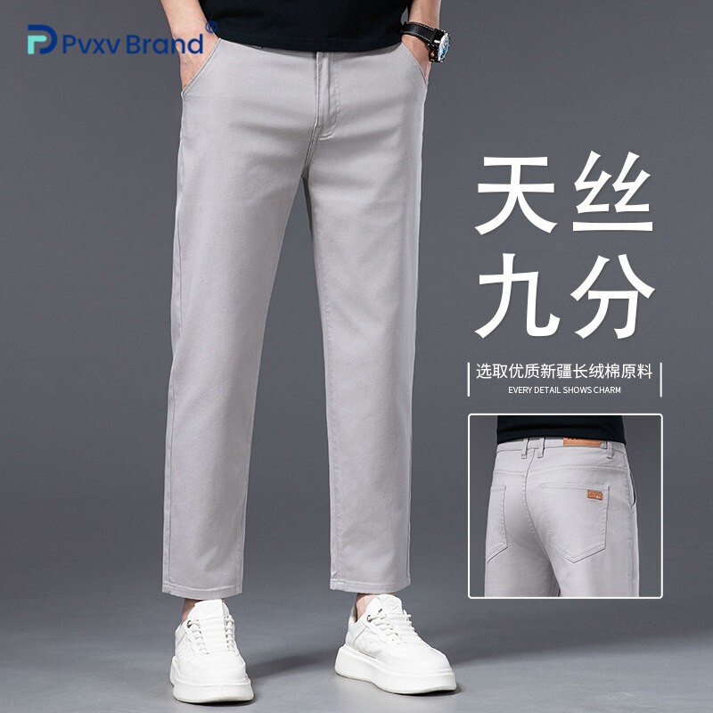 夏季薄款冰丝九分休闲裤男士直筒2026新款商务西裤百搭天丝裤子男